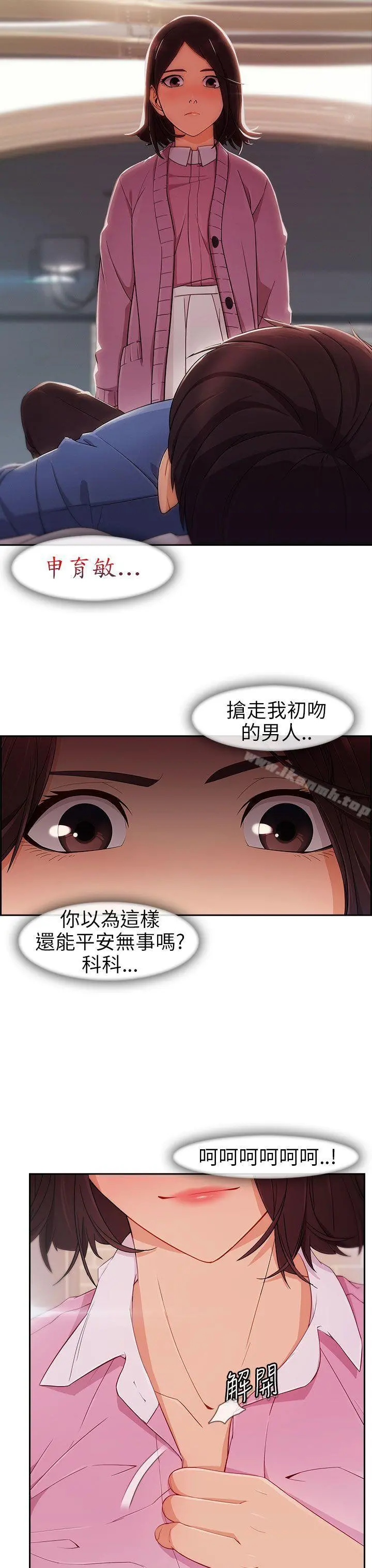 湘亚:积极追求攻势 - 第5话 - page 28