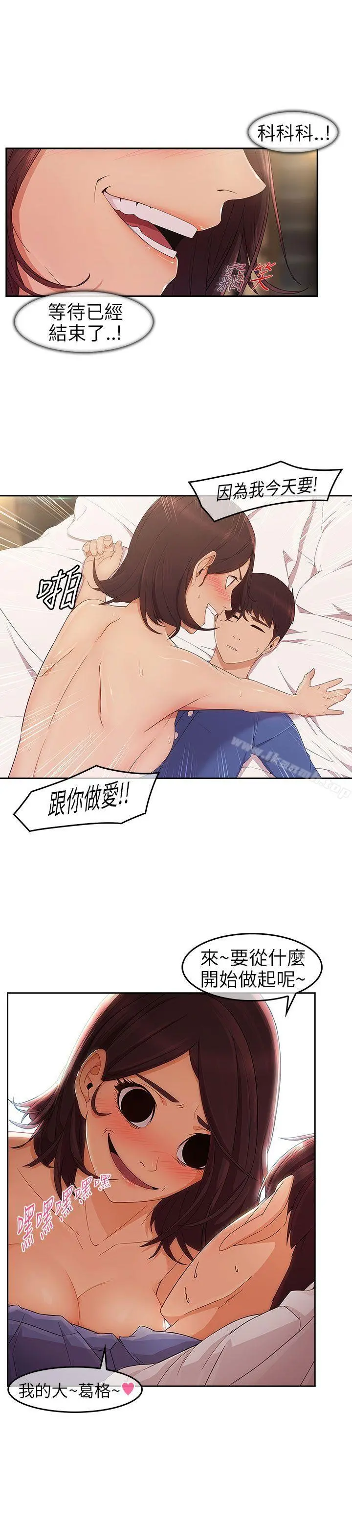 湘亚:积极追求攻势 - 第5话 - page 31