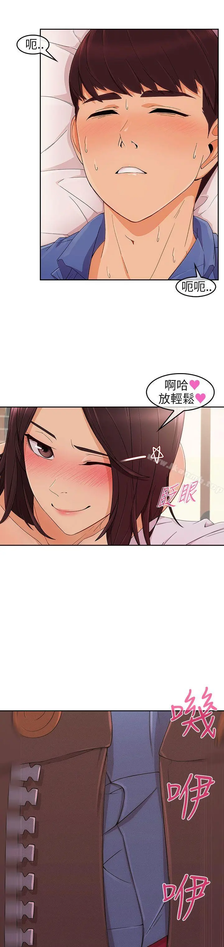 湘亚:积极追求攻势 - 第5话 - page 36