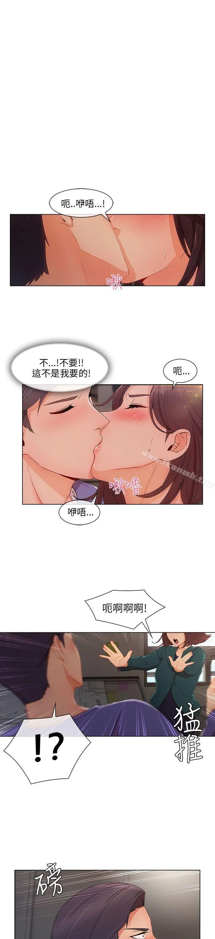 湘亚:积极追求攻势 - 第26话 - page 2