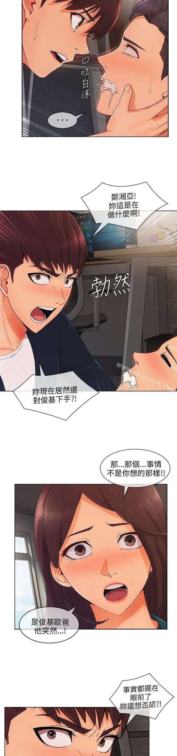 湘亚:积极追求攻势 - 第26话 - page 5