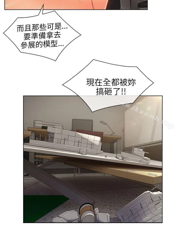 湘亚:积极追求攻势 - 第26话 - page 6
