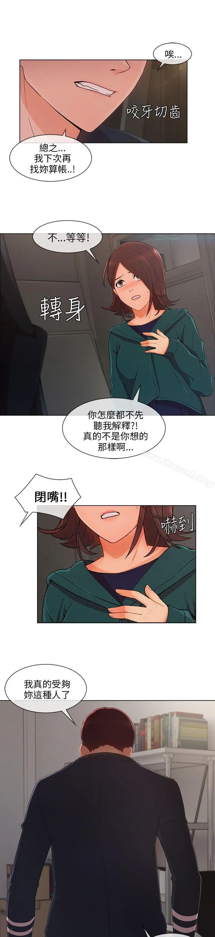 湘亚:积极追求攻势 - 第26话 - page 7