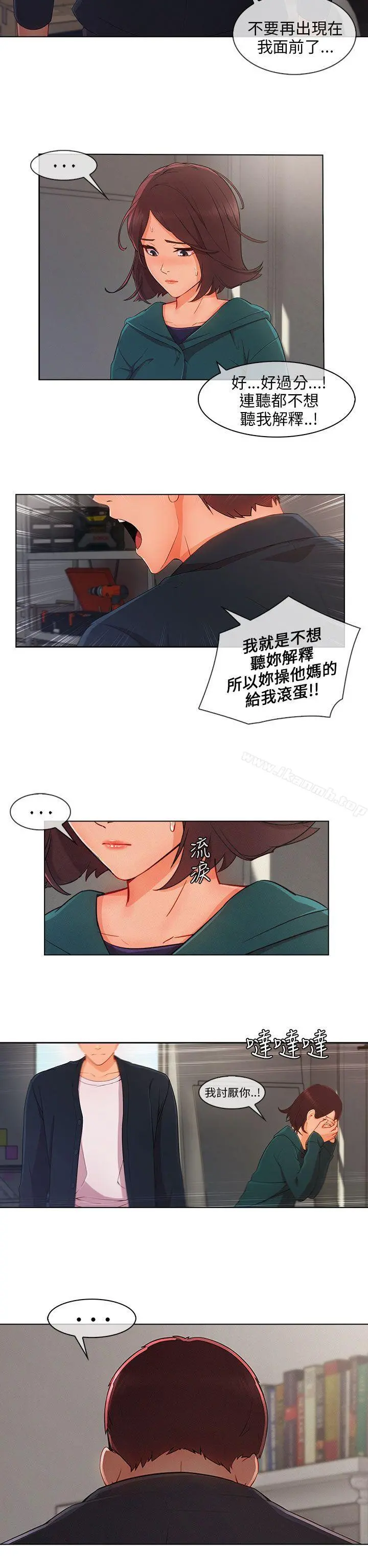 湘亚:积极追求攻势 - 第26话 - page 8
