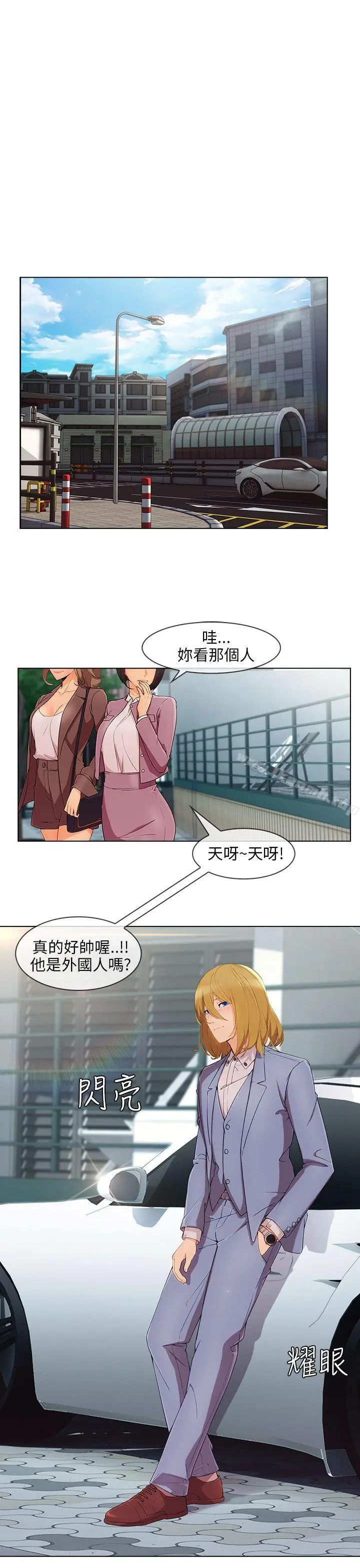 湘亚:积极追求攻势 - 第26话 - page 10