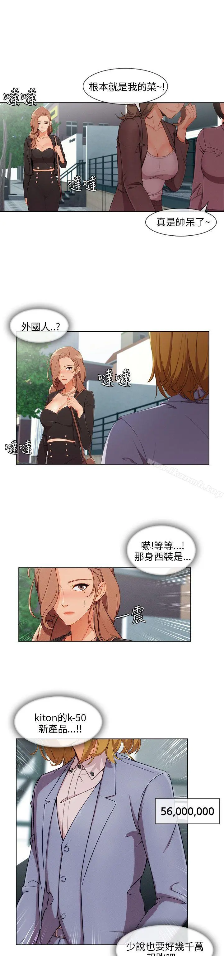 湘亚:积极追求攻势 - 第26话 - page 11