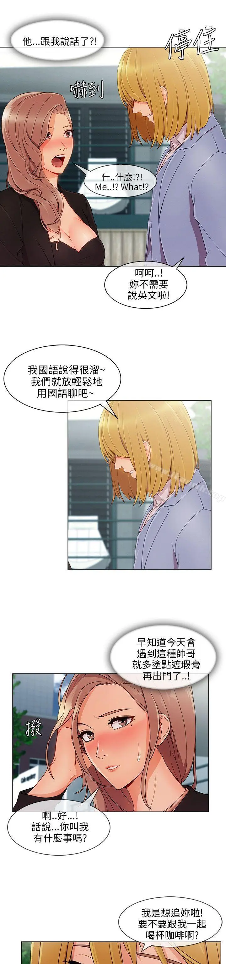 湘亚:积极追求攻势 - 第26话 - page 14