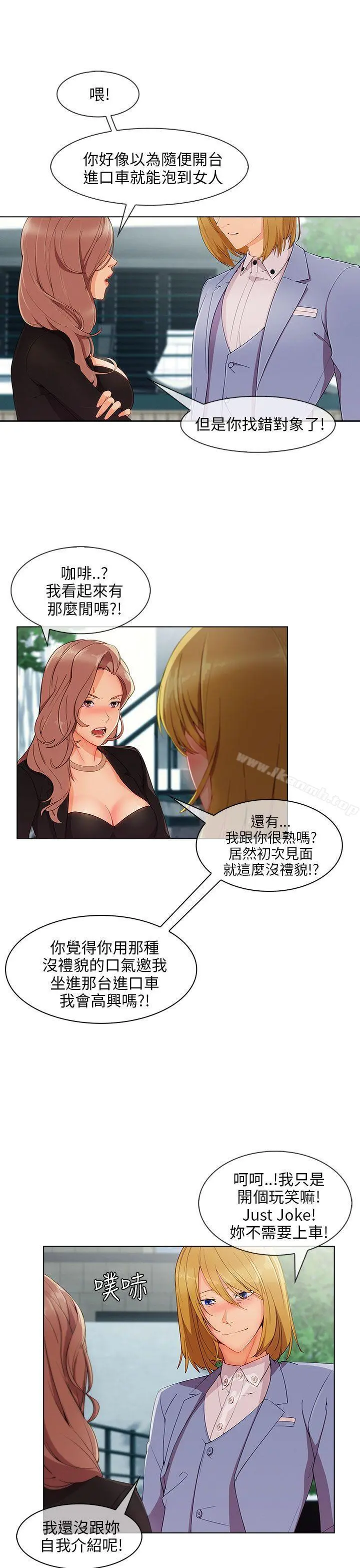 湘亚:积极追求攻势 - 第26话 - page 16