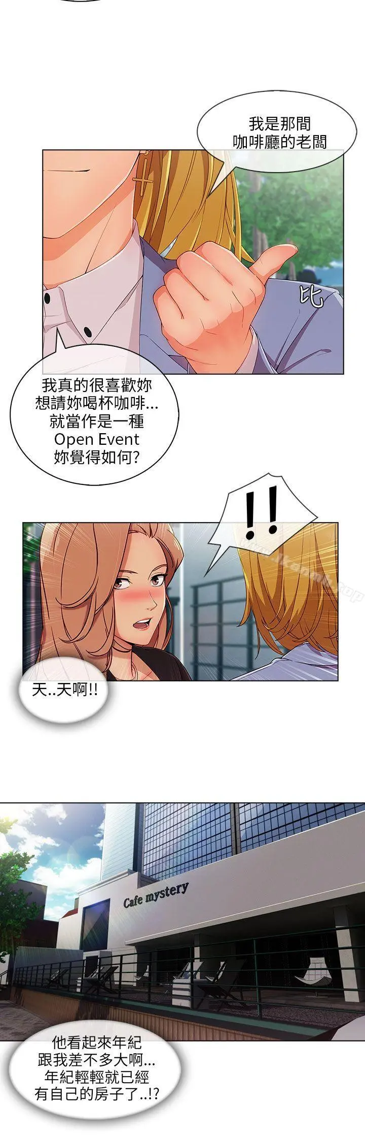 湘亚:积极追求攻势 - 第26话 - page 17