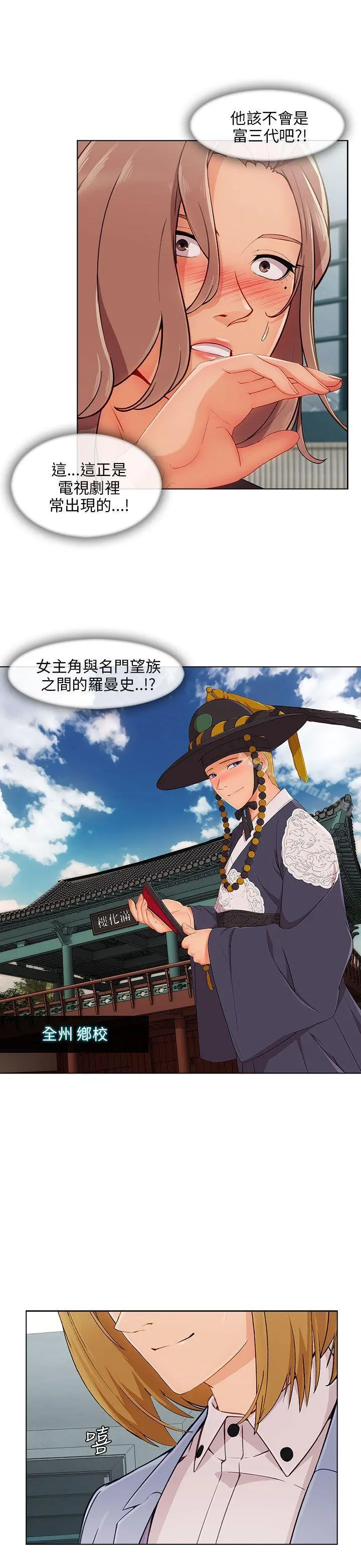 湘亚:积极追求攻势 - 第26话 - page 18