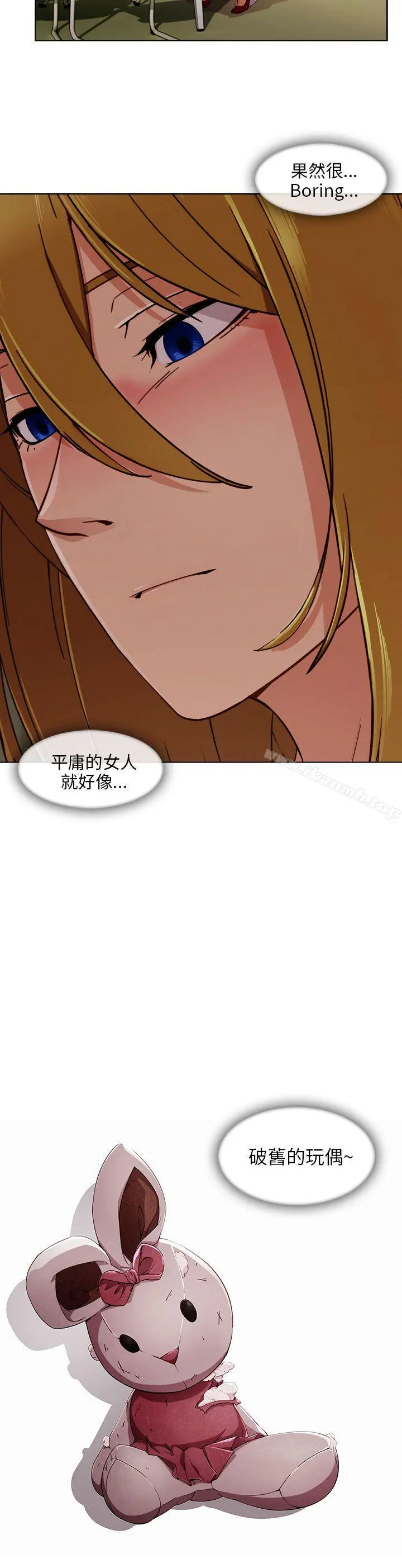 湘亚:积极追求攻势 - 第26话 - page 23