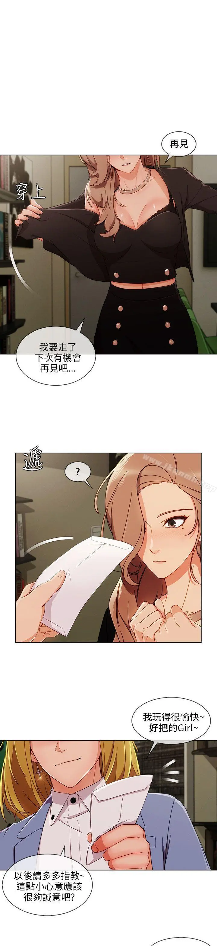 湘亚:积极追求攻势 - 第26话 - page 24