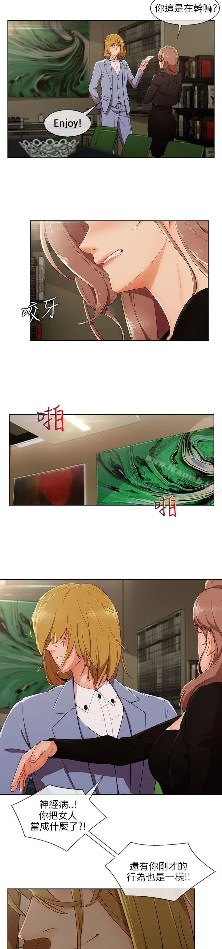 湘亚:积极追求攻势 - 第26话 - page 25