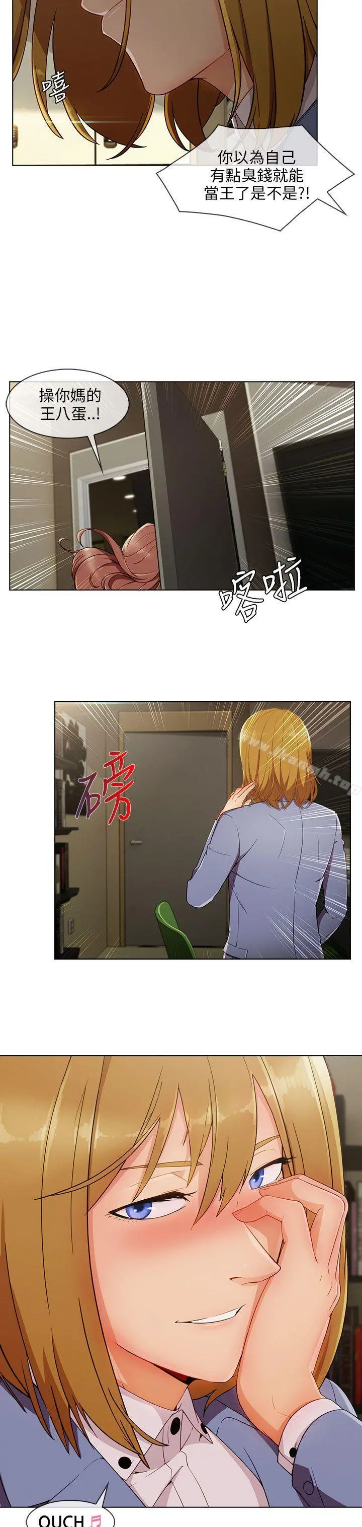湘亚:积极追求攻势 - 第26话 - page 26