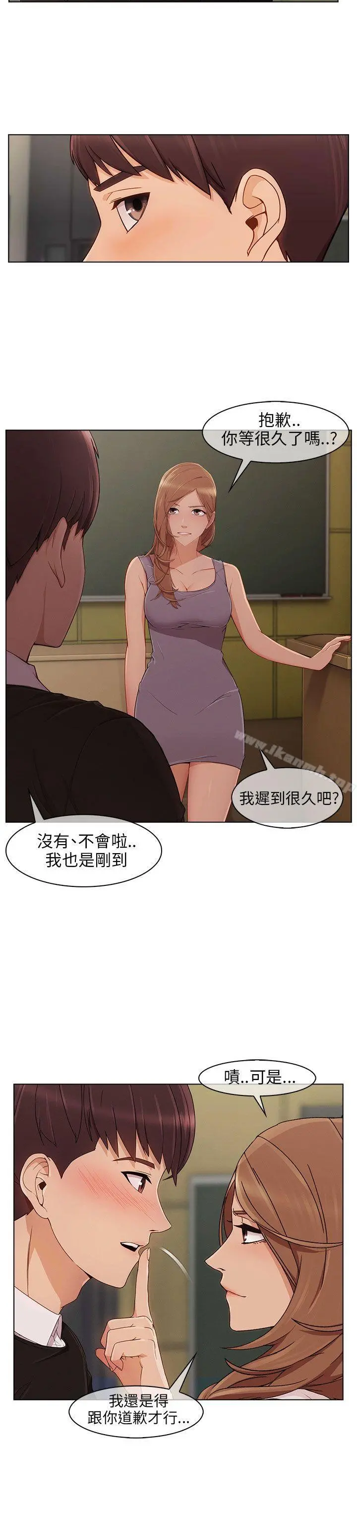 湘亚:积极追求攻势 - 第13话 - page 2