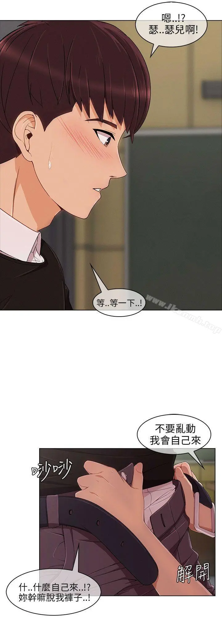 湘亚:积极追求攻势 - 第13话 - page 3