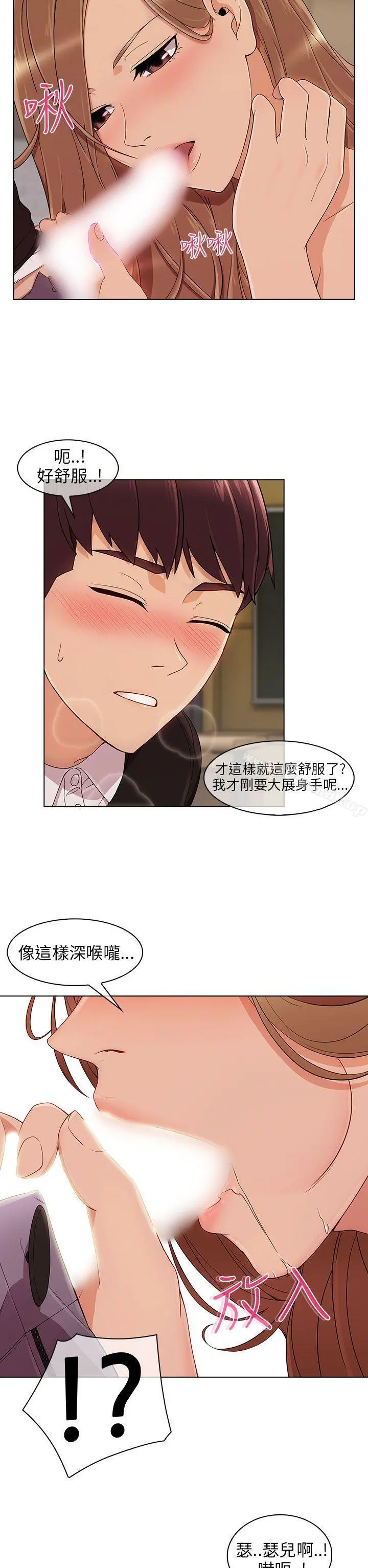 湘亚:积极追求攻势 - 第13话 - page 5