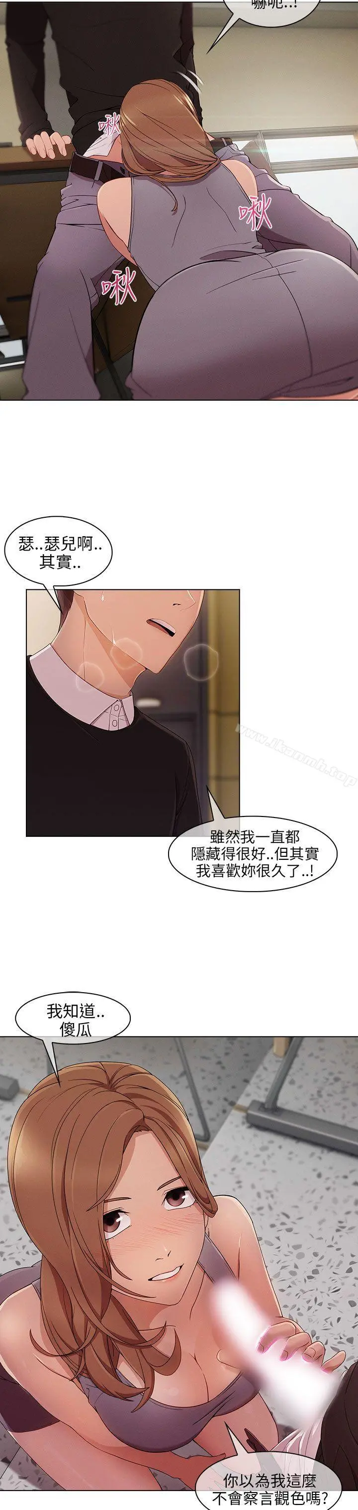 湘亚:积极追求攻势 - 第13话 - page 6