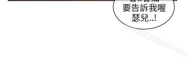 湘亚:积极追求攻势 - 第13话 - page 10