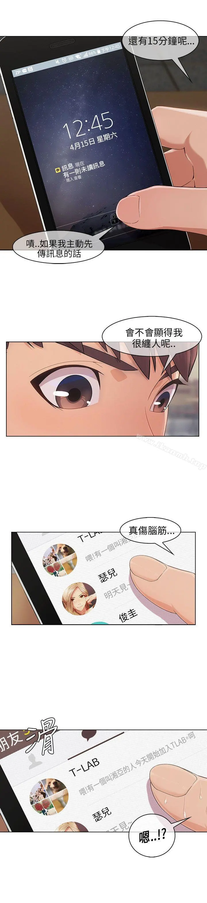 湘亚:积极追求攻势 - 第13话 - page 15