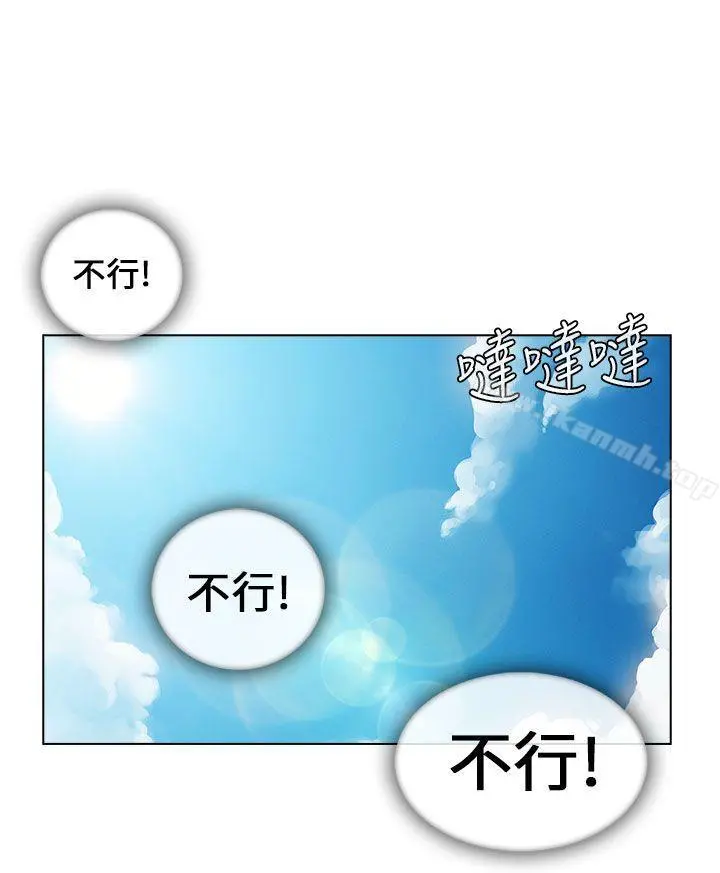 湘亚:积极追求攻势 - 第13话 - page 22