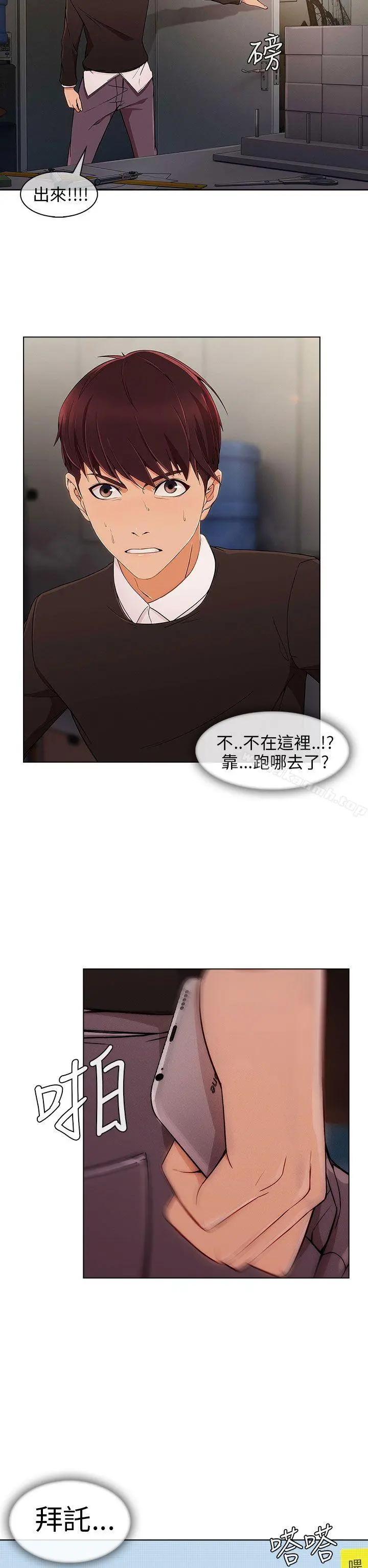 湘亚:积极追求攻势 - 第13话 - page 24
