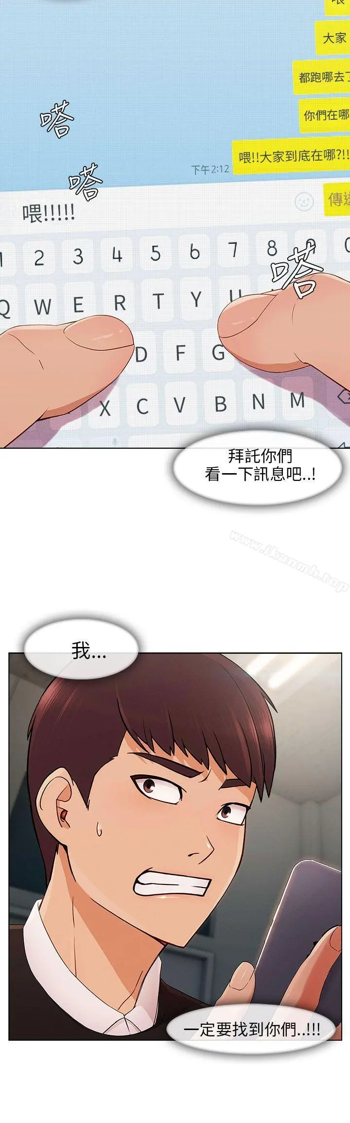 湘亚:积极追求攻势 - 第13话 - page 25