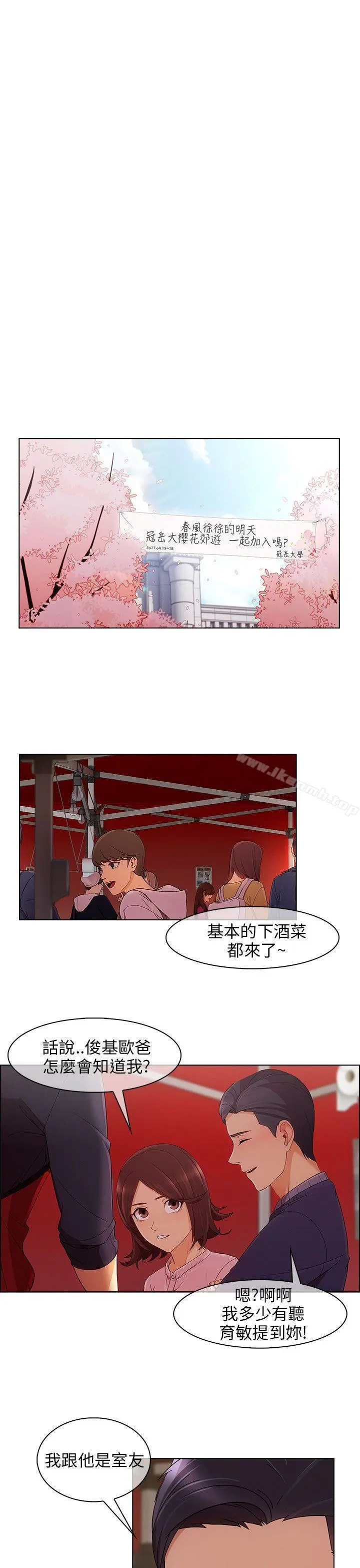 湘亚:积极追求攻势 - 第13话 - page 26