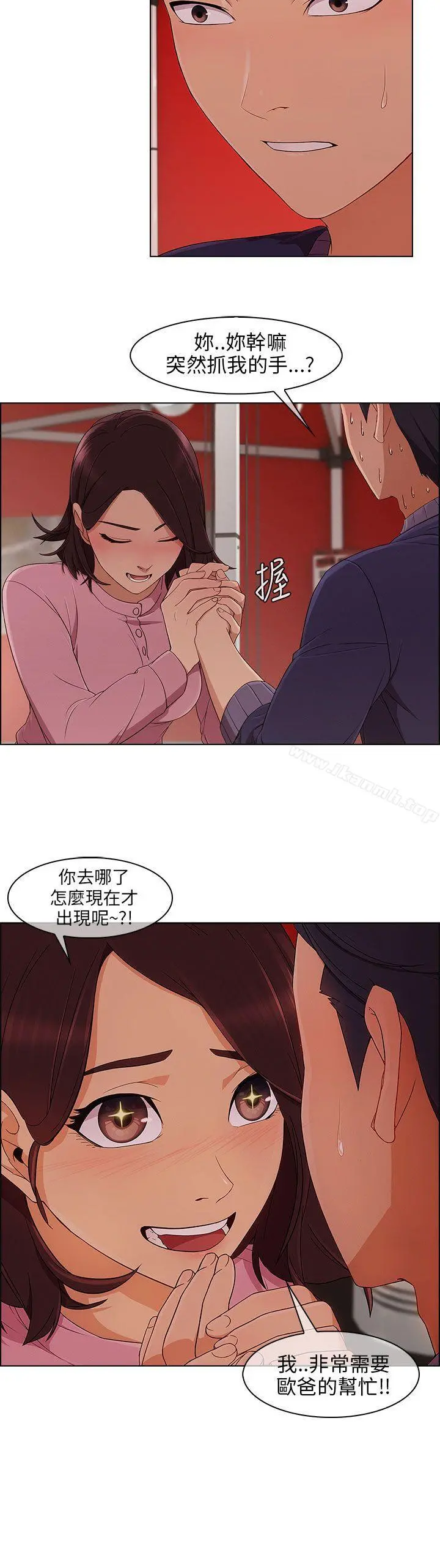 湘亚:积极追求攻势 - 第13话 - page 28