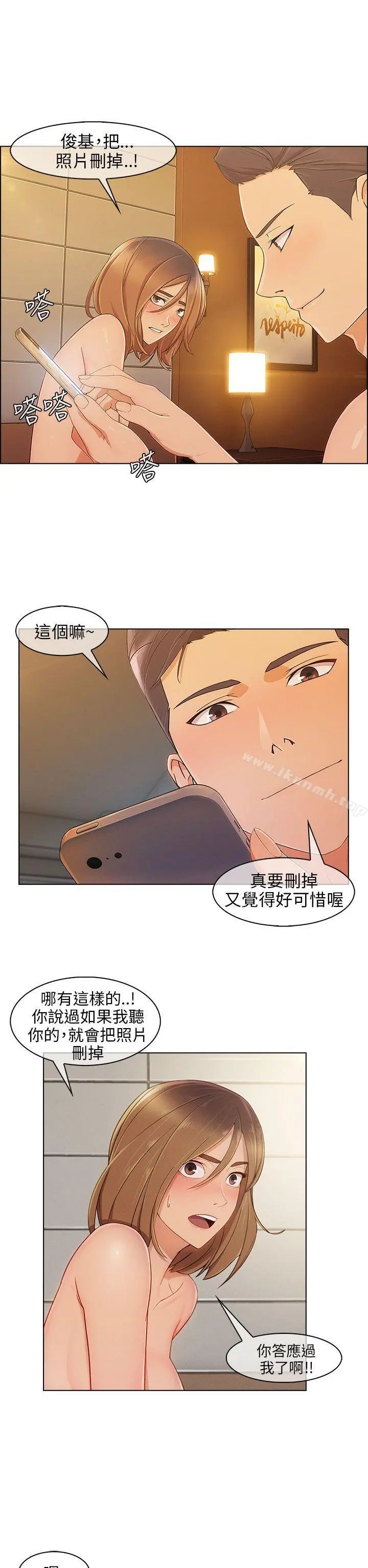 湘亚:积极追求攻势 - 第10话 - page 2