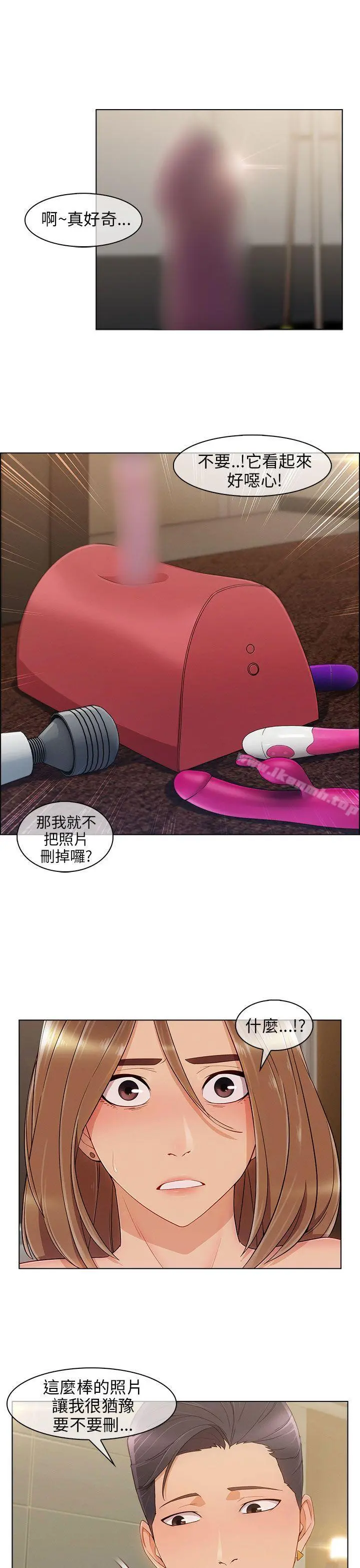 湘亚:积极追求攻势 - 第10话 - page 4