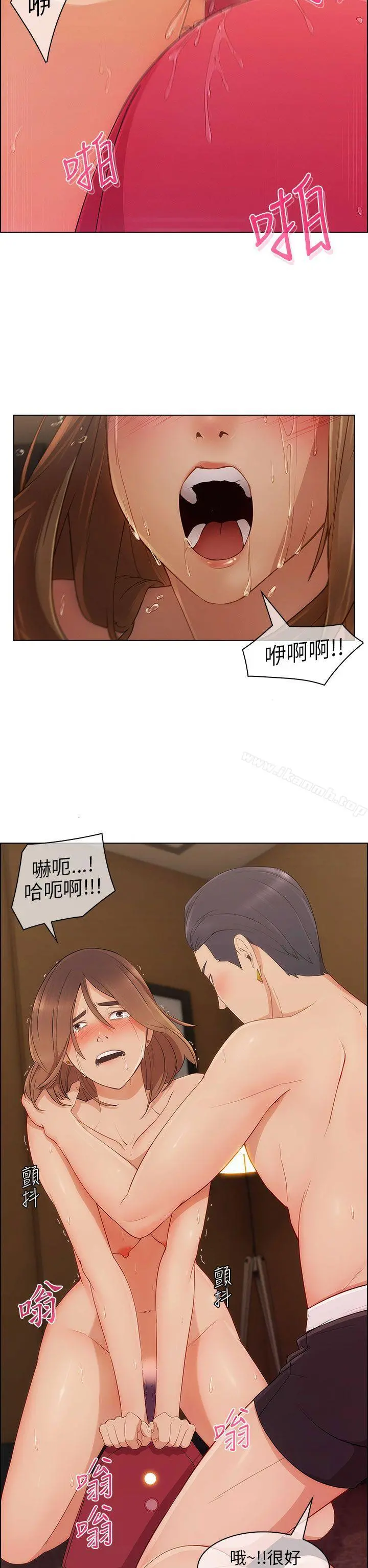 湘亚:积极追求攻势 - 第10话 - page 16