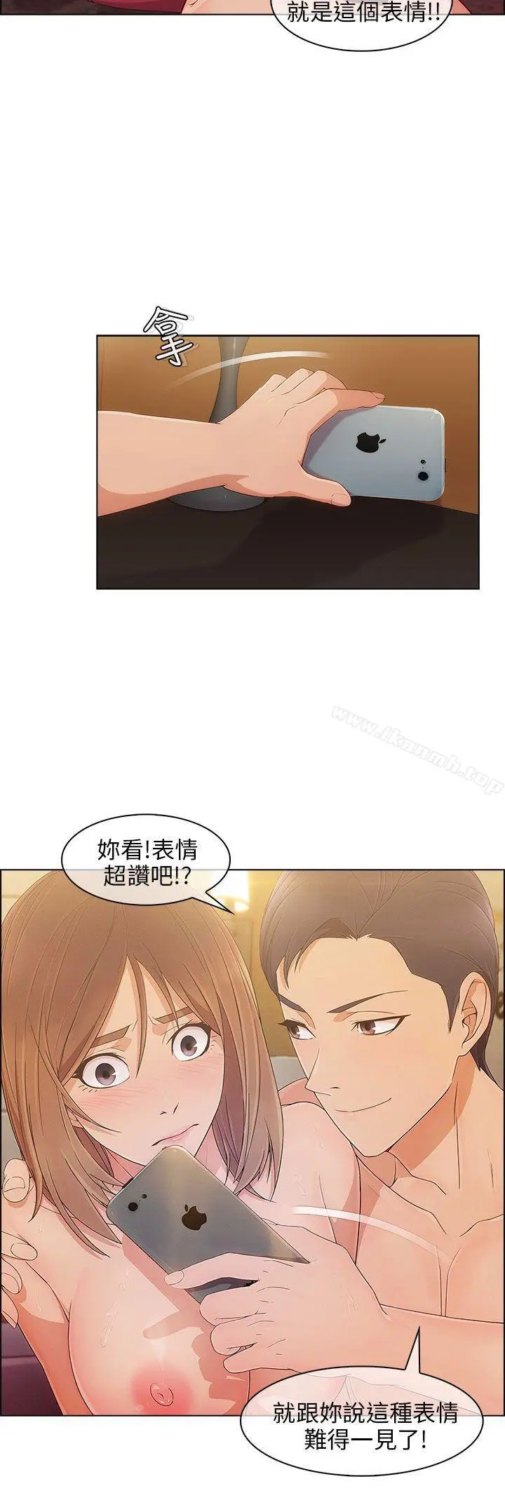 湘亚:积极追求攻势 - 第10话 - page 17