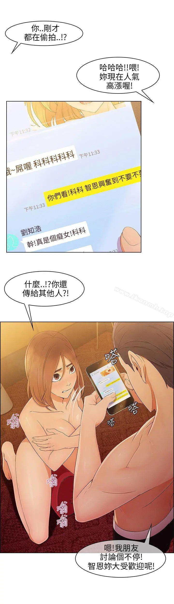 湘亚:积极追求攻势 - 第10话 - page 18