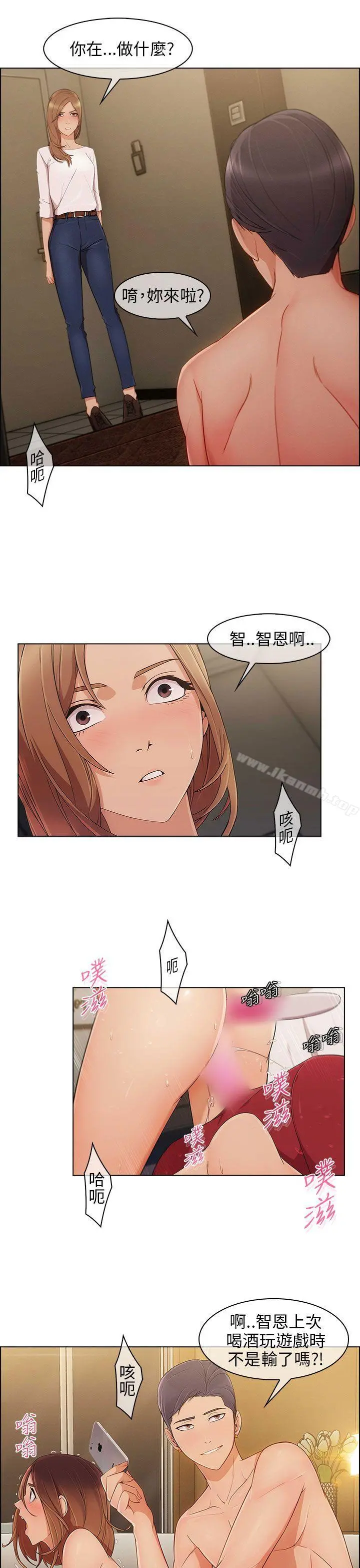 湘亚:积极追求攻势 - 第10话 - page 25