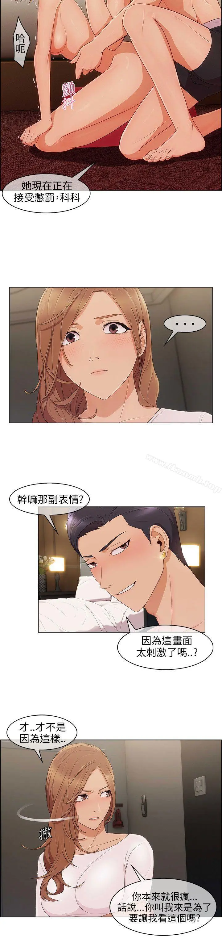 湘亚:积极追求攻势 - 第10话 - page 26