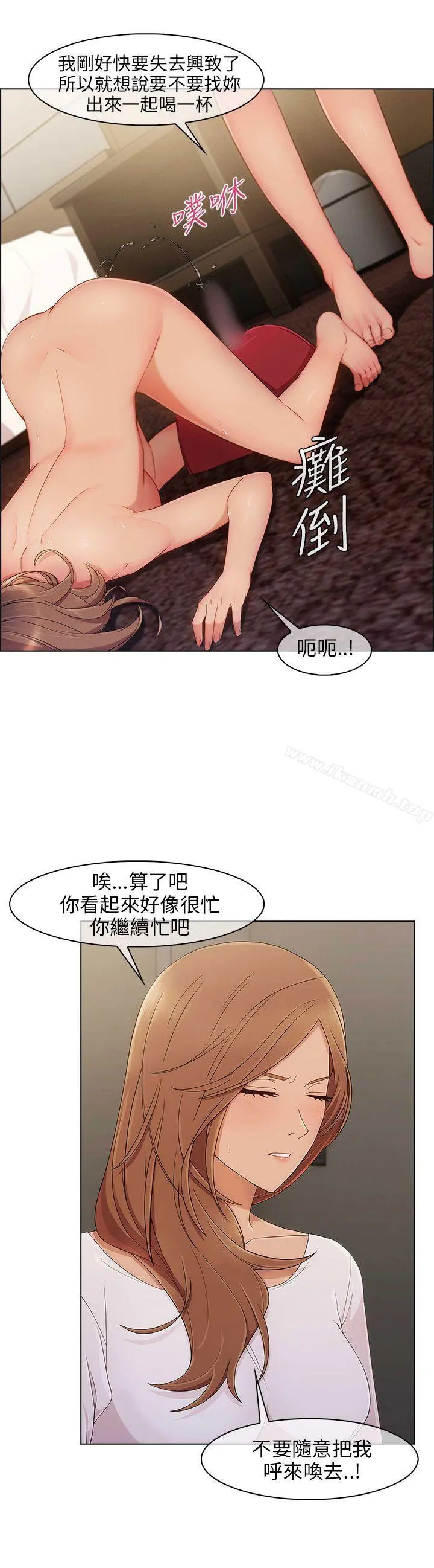 湘亚:积极追求攻势 - 第10话 - page 27