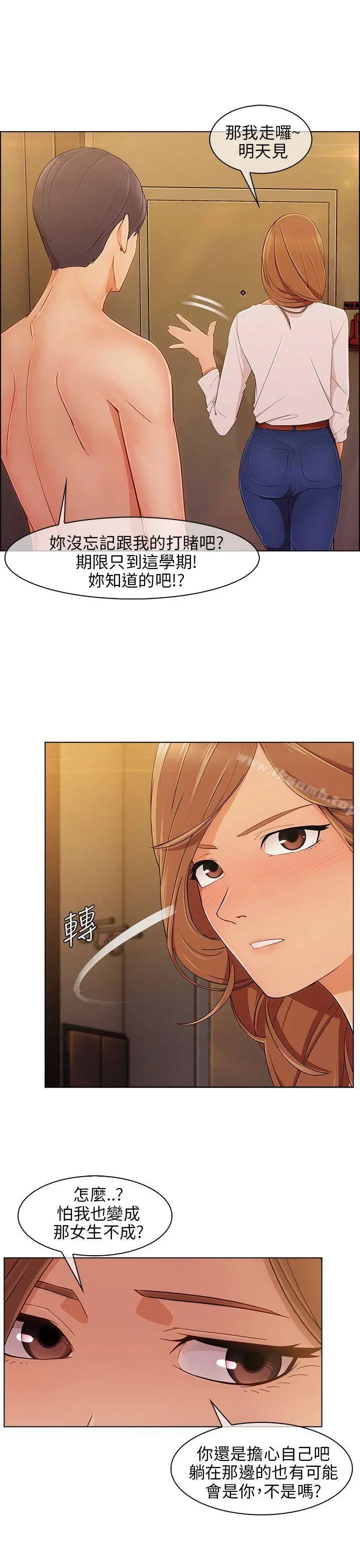 湘亚:积极追求攻势 - 第10话 - page 28