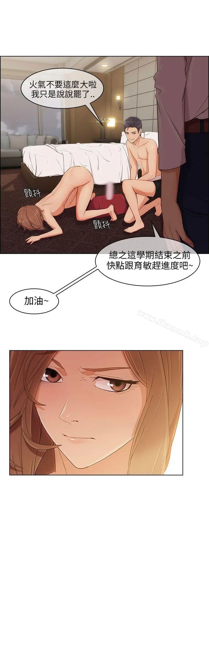 湘亚:积极追求攻势 - 第10话 - page 29