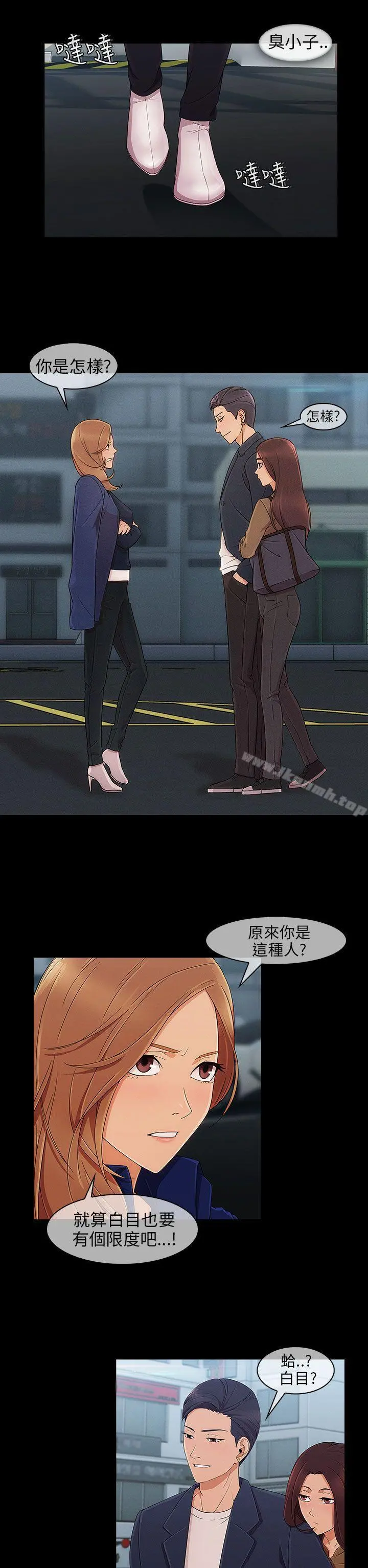 湘亚:积极追求攻势 - 第9话 - page 2