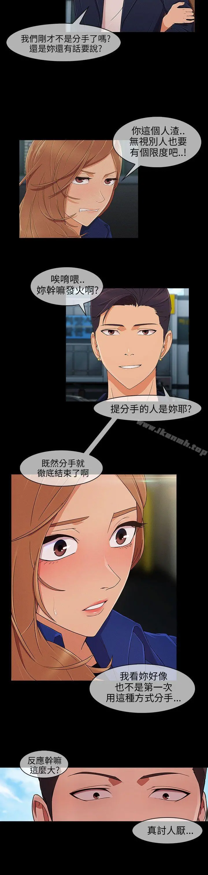 湘亚:积极追求攻势 - 第9话 - page 3
