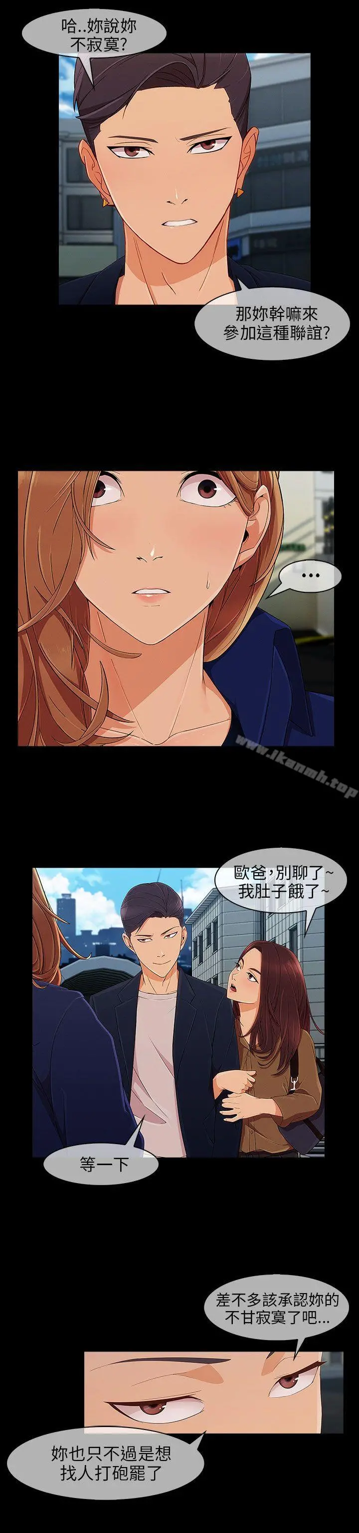 湘亚:积极追求攻势 - 第9话 - page 5