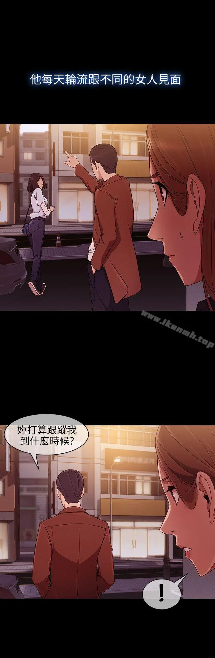 湘亚:积极追求攻势 - 第9话 - page 10