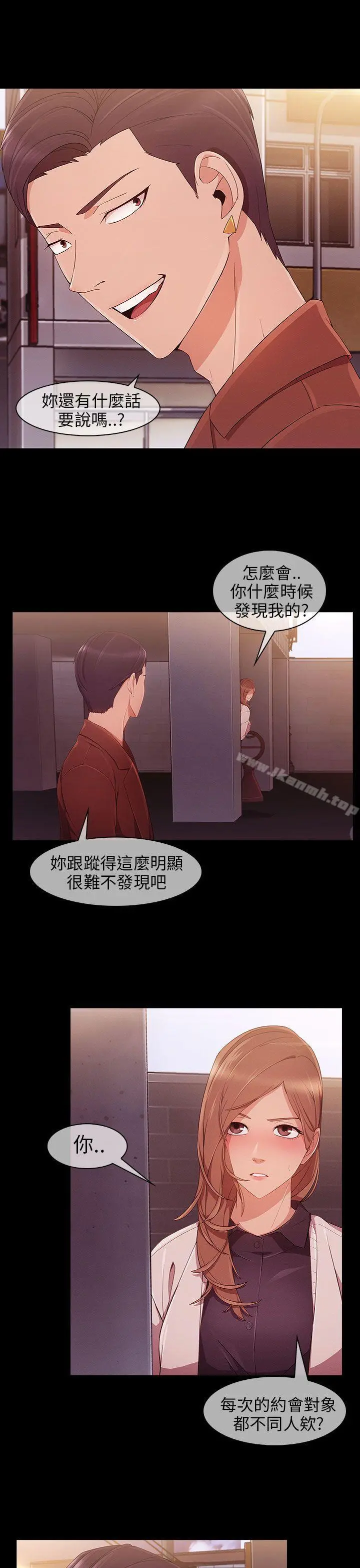 湘亚:积极追求攻势 - 第9话 - page 11