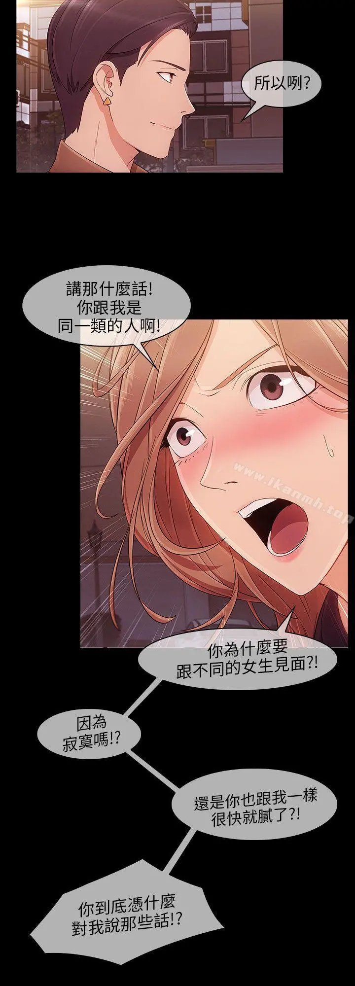 湘亚:积极追求攻势 - 第9话 - page 12