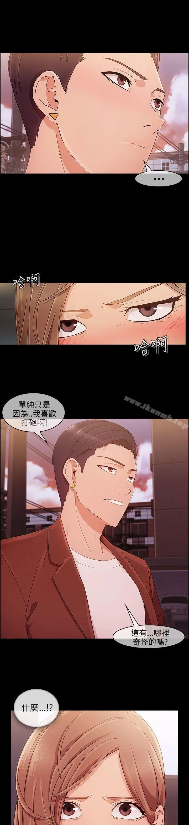 湘亚:积极追求攻势 - 第9话 - page 13