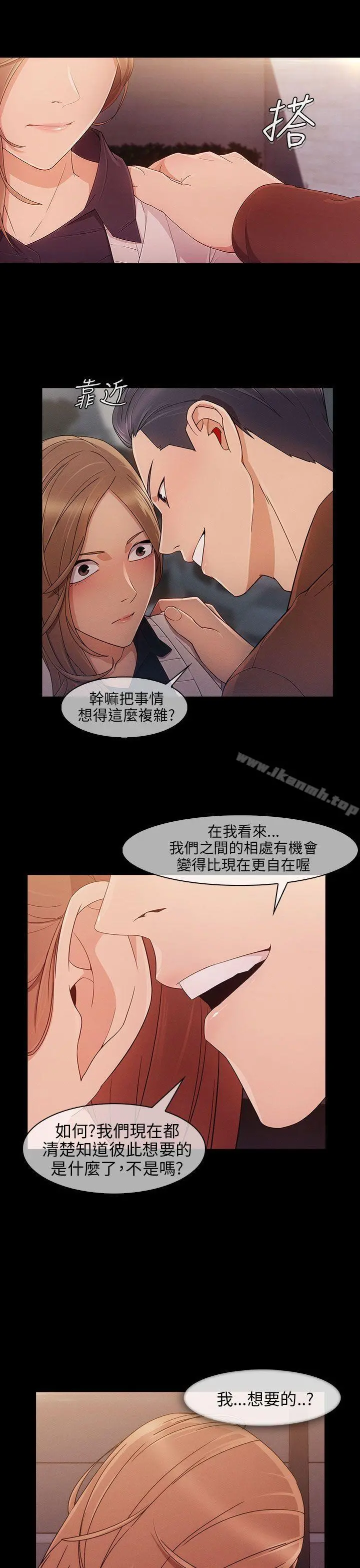 湘亚:积极追求攻势 - 第9话 - page 15