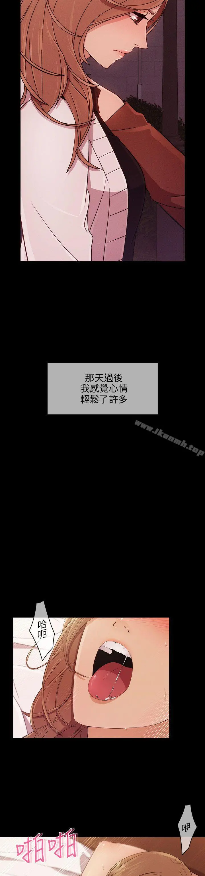 湘亚:积极追求攻势 - 第9话 - page 16