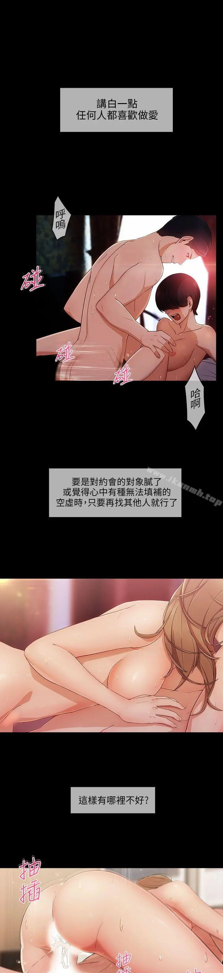 湘亚:积极追求攻势 - 第9话 - page 18