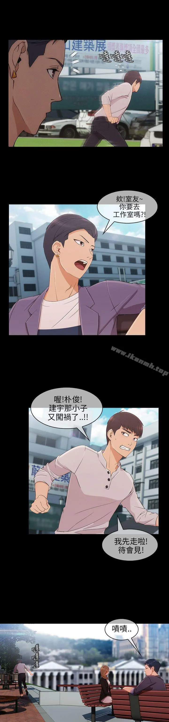 湘亚:积极追求攻势 - 第9话 - page 21